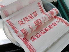 -孙奶奶葱包桧