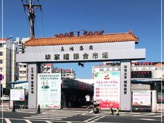 -毕家疃综合市场