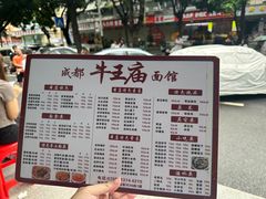 -牛王庙(龙华花园店)