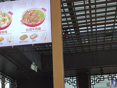-吉祥馄饨(宁波高铁店)