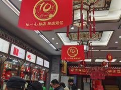 -张一元(总店)