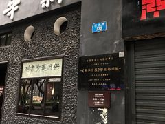 -新华日报营业部旧址