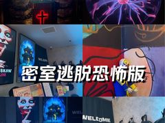 -Y&Y创意真人密室逃脱馆(人民广场步行街店)