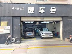 -靓车会汽车贴膜(双楠店)