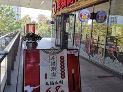 -虾满堂小龙虾烧烤(富荟广场店)