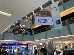 -福田卓悦INTOWN购物中心