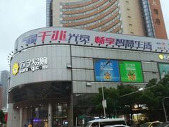 -苏宁易购(Suning Elec无锡五洲国际装饰城)