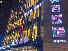 -香浙汇(望京店)