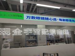 -优购镜仓(六角广场店)