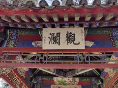 -莲池书院博物馆