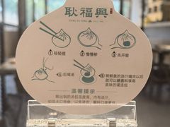 -耿福兴(杏花店)