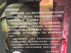 -Olé精品超市(上海虹桥南丰城店)