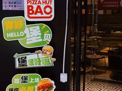 -必胜客(万达广场店)