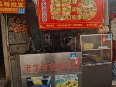 -美美阿姨醋肉(县后路店)