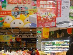 -永辉超市(大西洋银泰城店)