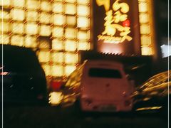 -怡和春天大酒楼(柳芳店)