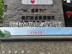 -榆次老城