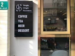 门面-KYO COFFEE(胶州路店)