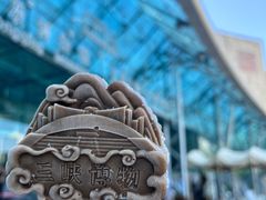 -重庆中国三峡博物馆(重庆博物馆)