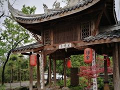 -驿舍·民國老营房院子私房菜(科学会堂店)