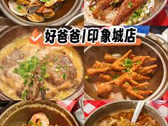 -好爸爸(印象城旗舰店)