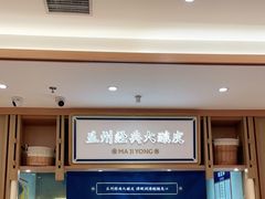 -马记永·兰州牛肉面(天通苑家乐福店)