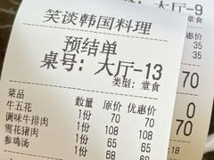 -笑谈小街·韩国料理(萝岗店)