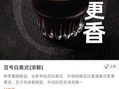 -Beans Solo豆号咖啡(百家湖花园店)