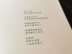 -四季民福烤鸭店(前门店)