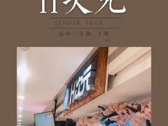 -H次元沉浸剧情密室(街道口店)