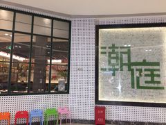 门面-满得意茶餐厅·顺德家常菜·港式经典(大良店)