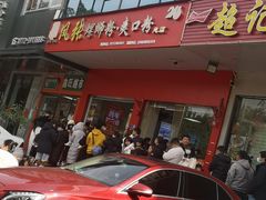 -凤张螺蛳粉·爽口粉(跃进路总店)