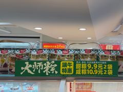 -味多美蛋糕(双安店)