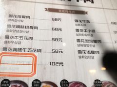 菜单-火炉火自助餐(朝阳大悦城店)