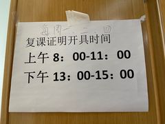 -北京市朝阳区首都医科大学附属北京安贞医院大屯社区卫生服务中心