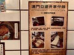 -亞婆井·劲抽面食(铂顿城店)