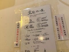 -金龙咖喱