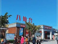 -八仙台服务区-停车场