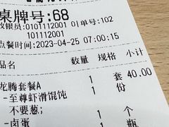 -吉祥馄饨(虹桥火车站店)