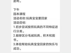 -Nice mama奈思妈妈婴幼儿托育中心(海峡社区店)