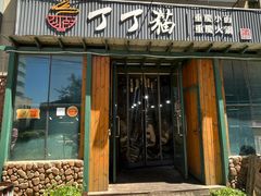-丁丁猫重庆小面(徐州路店)