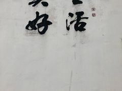 -武清南湖绿博园