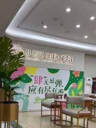 -伊丽莎白医疗美容
