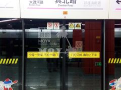 -真北路(地铁站)