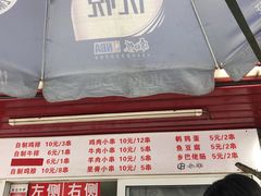 门面-辽B·小串(总店)