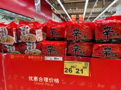 -卜蜂莲花(松江文诚路店)