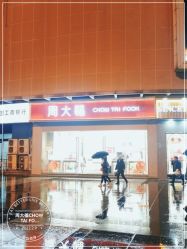 -周大福CHOW TAI FOOK传承珠宝店(石路国际商城店)