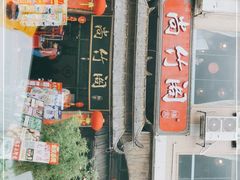 门面-尚竹阁冬瓜盅·18年地标美食(平洲店)