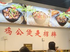-重庆鸡公煲·嘟享吃(林科大店)