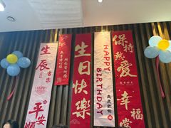 -一宽宽宴(白浮泉路店)